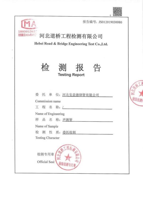 桂林检测报告