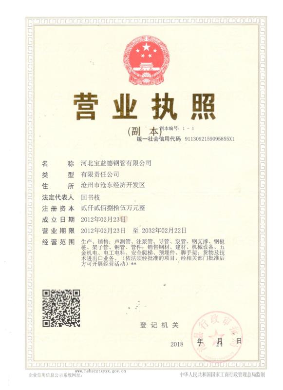 桂林营业执照