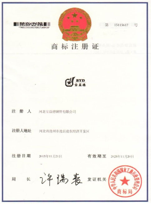 桂林商标注册证